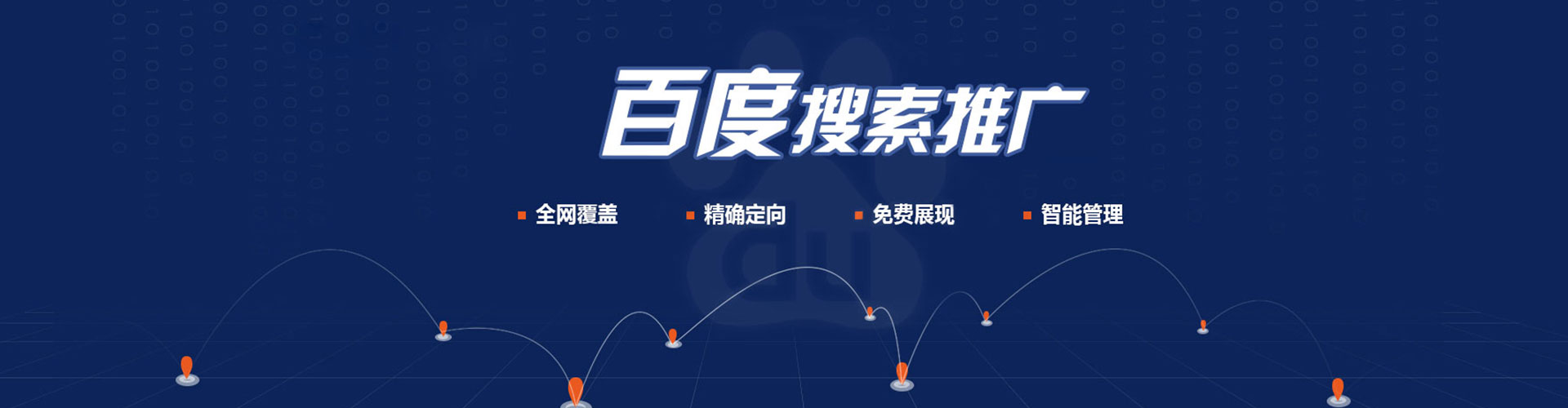 涞水竞价开户推广